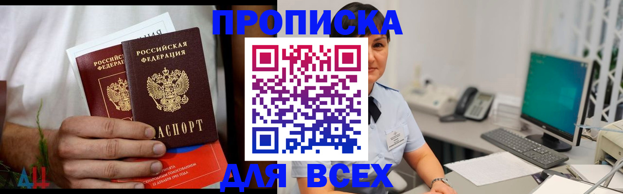 временная регистрация поиск в Сафоново