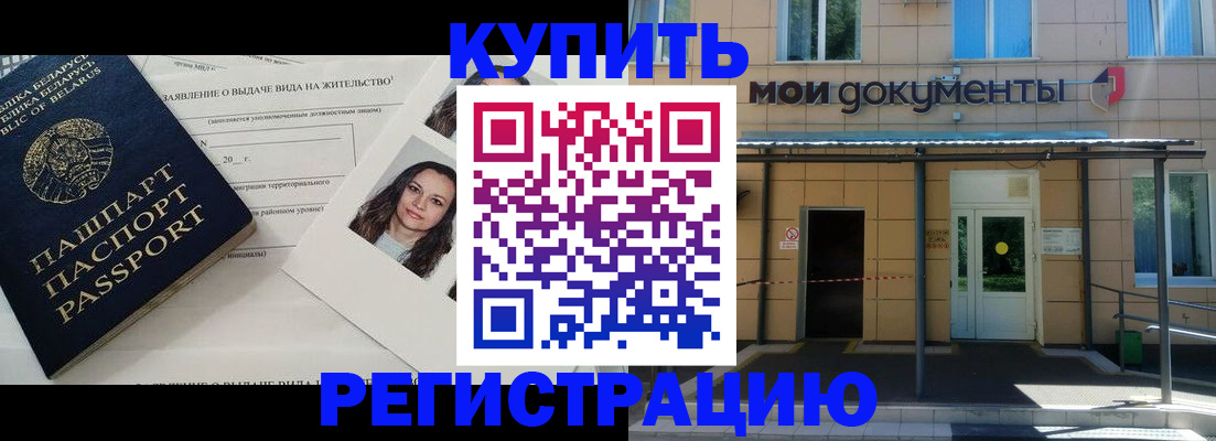 временная регистрация собственник в Сафоново