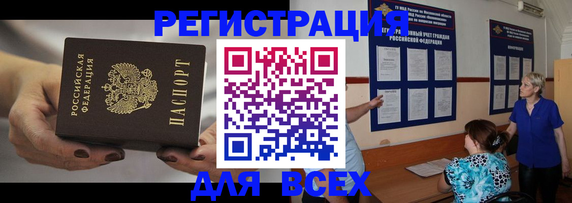 миграционный учет в Сафоново