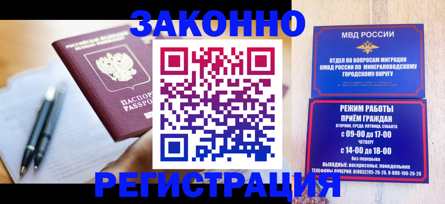временная регистрация купить в Сафоново