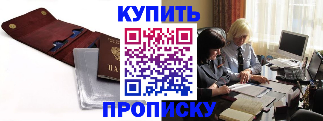 временная регистрация в квартире в Сафоново
