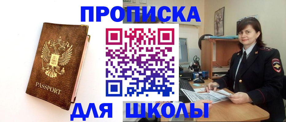 прописка поиск в Сафоново