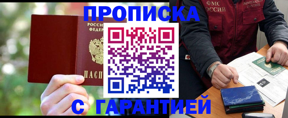 прописка для военкомата в Сафоново